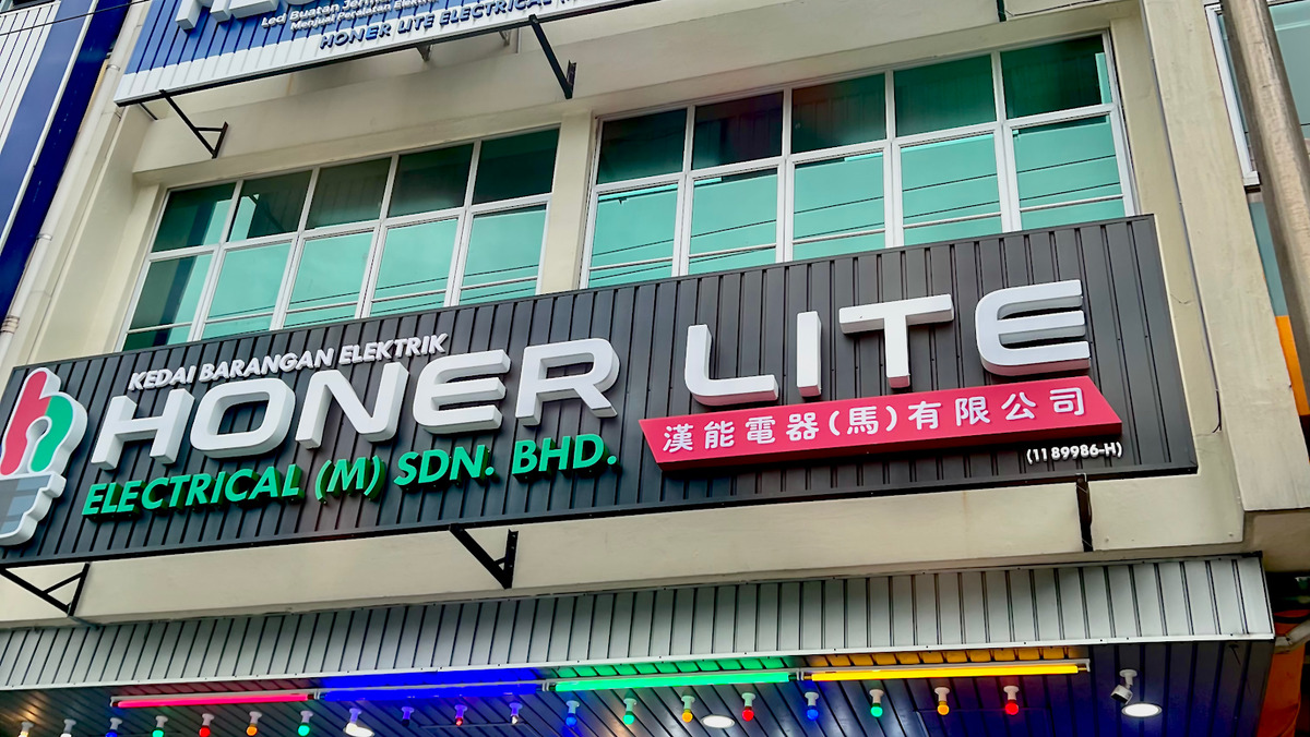 Black shop signboard reading Kedai Barangan Elektrik, Honer Lite Electrical (M) Sdn. Bhd. with a red Chinese name panel