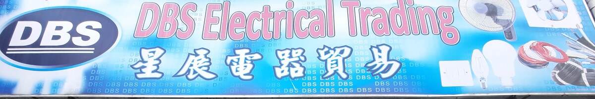 Blue signboard reading DBS Electrical Trading and 星展電器貿易, illustrated with a fan, bulbs, a switch plate and cable