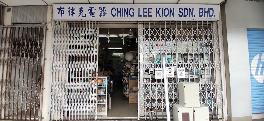 Shopfront with a white Ching Lee Kion Sdn Bhd signboard and folding metal gates