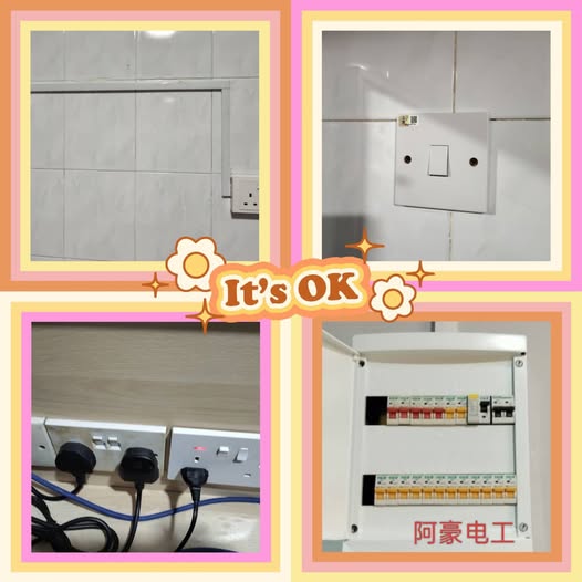Collage of four photos: surface trunking along a tiled wall, a single switch, twin sockets with plugs in use, and an open two-row distribution board, with a 阿豪电工 watermark