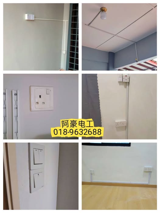 Collage of six photos: white surface trunking running along walls and ceiling to switches, single and twin 13A sockets and a batten lamp holder, with a 阿豪电工 018-9632688 label